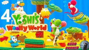 Yoshi's Woolly World - Прохождение Часть 4