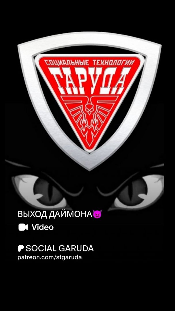 ВЫХОД ДАЙМОНА_😈