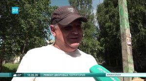 10.06.2026 Ремонт двора
