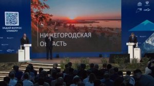 Г. Никитин представил лучшие практики развития туризма на пленарном заседании форума «Путешествуй!»