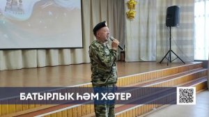 Түбән Кама укучыларына «Яшь армия батырлыгы» билгеләре тапшырылды