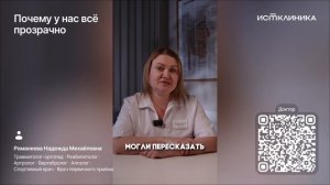 Почему у нас все прозрачно