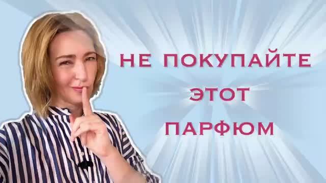 Ругаю Парфюмы (Yulka notes) смотреть онлайн