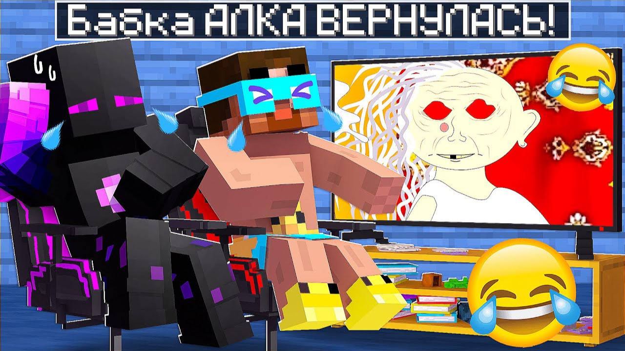 ✅ БАБКА АЛКА ВЕРНУЛАСЬ!!! Реакция Райма и Градуса!!! смотреть онлайн