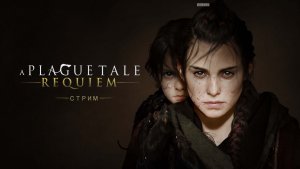 a plague tale requiem