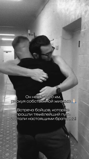 Он нёс его 20 км. рискуя собственной жизнью