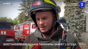 Восстановление здания Панорамы займёт 2,5 года