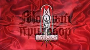 Модный приговор 10.06.2026 обзор