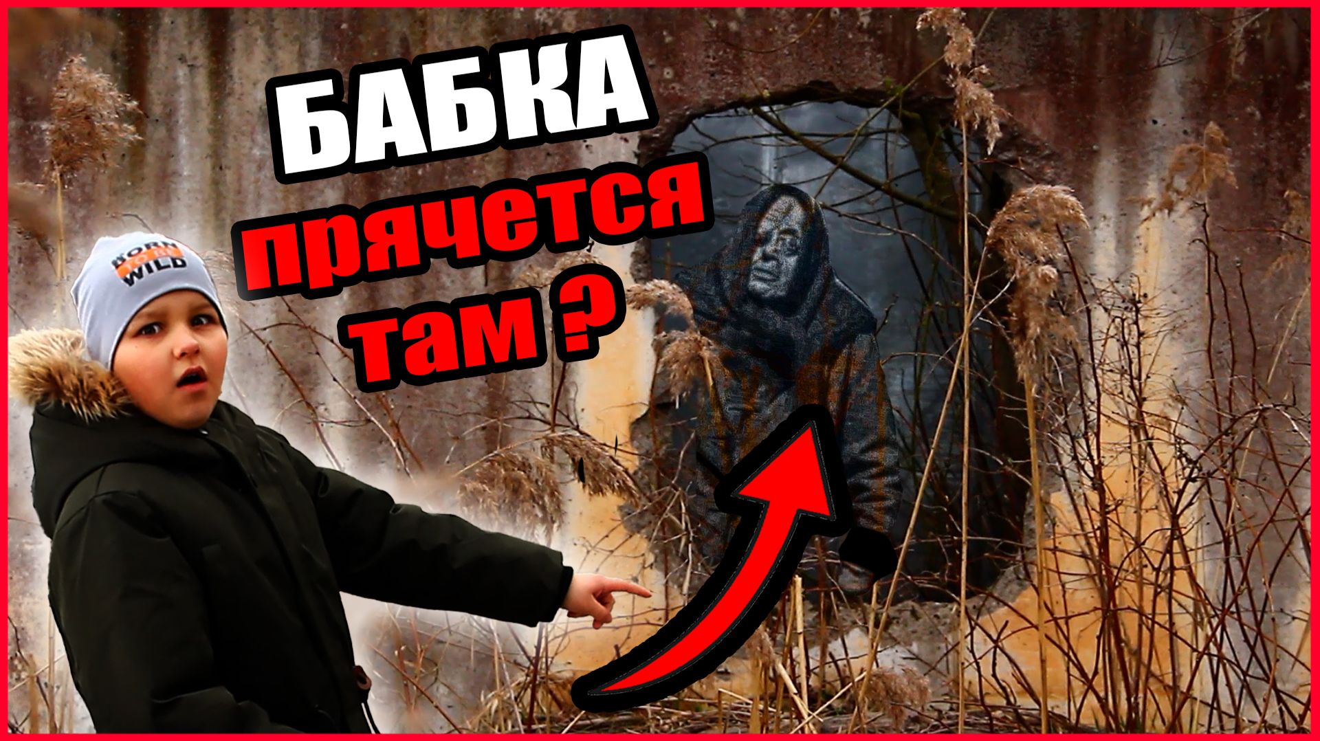 ИДЕМ ПО СЛЕДАМ БАБКА С СЕРПОМ. ИЩЕМ ЛОГОВО СЕРПСКОЙ БАБКИ