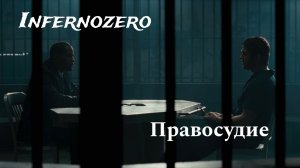 InfernoZero - Правосудие (Fanmade OST Клайд Шелтон)