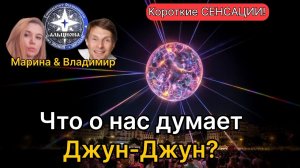 Малыш-плазмоид Джун-Джун и его мнения о людях разных стран!