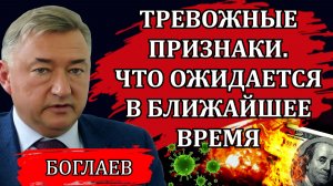 Владимир Боглаев. Новый закон. Подготовка эскалации. Европа вступает в войну.