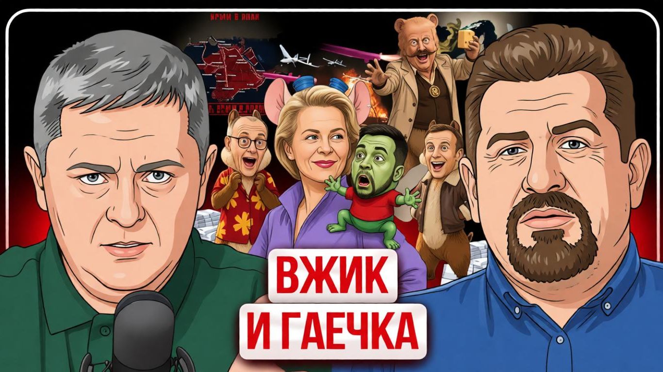 🐄 Корова Раздора! Все спешат подоить эту войну! Зе эвакуация. Пострадал музей в Севостополе смотреть онлайн