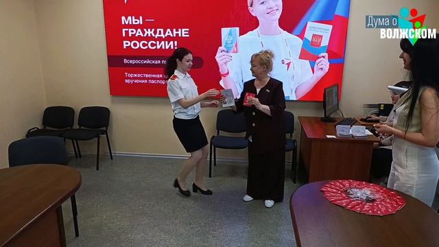 Вручение паспортов