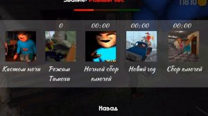 играю в режимы в пять ночей с ТИМОХОЙ 4