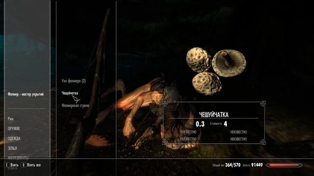 The Elder Scrolls V Skyrim часть 106 смотреть онлайн