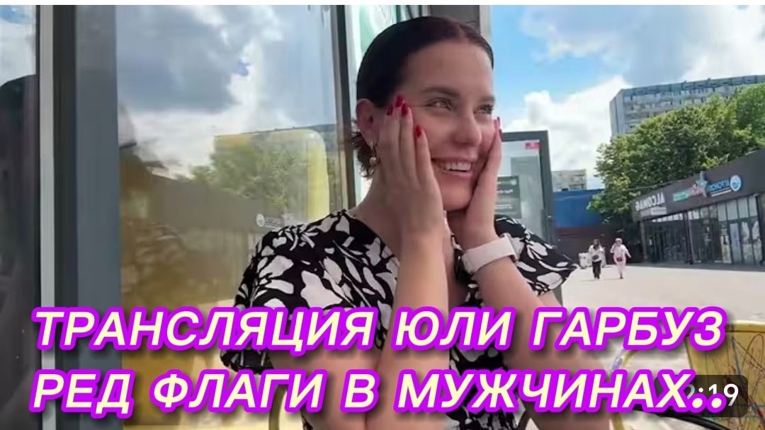 САМВЕЛ АДАМЯН, ТРАНСЛЯЦИЯ ЮЛИ ГАРБУЗ, РЕД ФЛАГИ В МУЖЧИНАХ.. смотреть онлайн