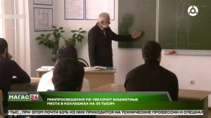 Количество бюджетных мест в российских колледжах вырастет до 880 тысяч
