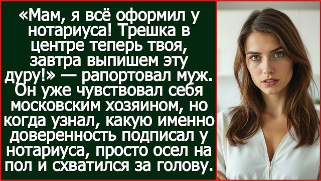 Истории из жизни|Мам, я всё оформил|Аудио рассказы|Аудиокниги слушать онлайн|Жизненные истории