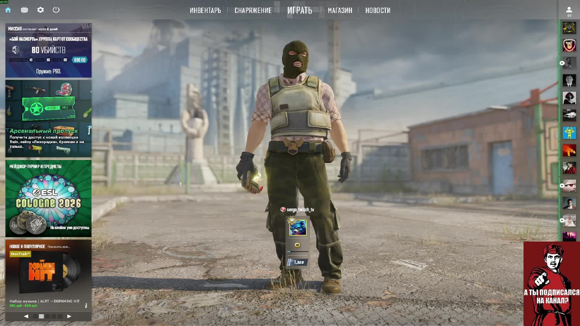 Стрим. Вижу чат только на твиче: Https://www.twitch.tv/sergo_twitch_tv