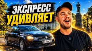 ВОЛШЕБНАЯ ПЯТНИЦА В ЭКСПРЕССЕ | ЯНДЕКС ДОСТАВКА, СПБ