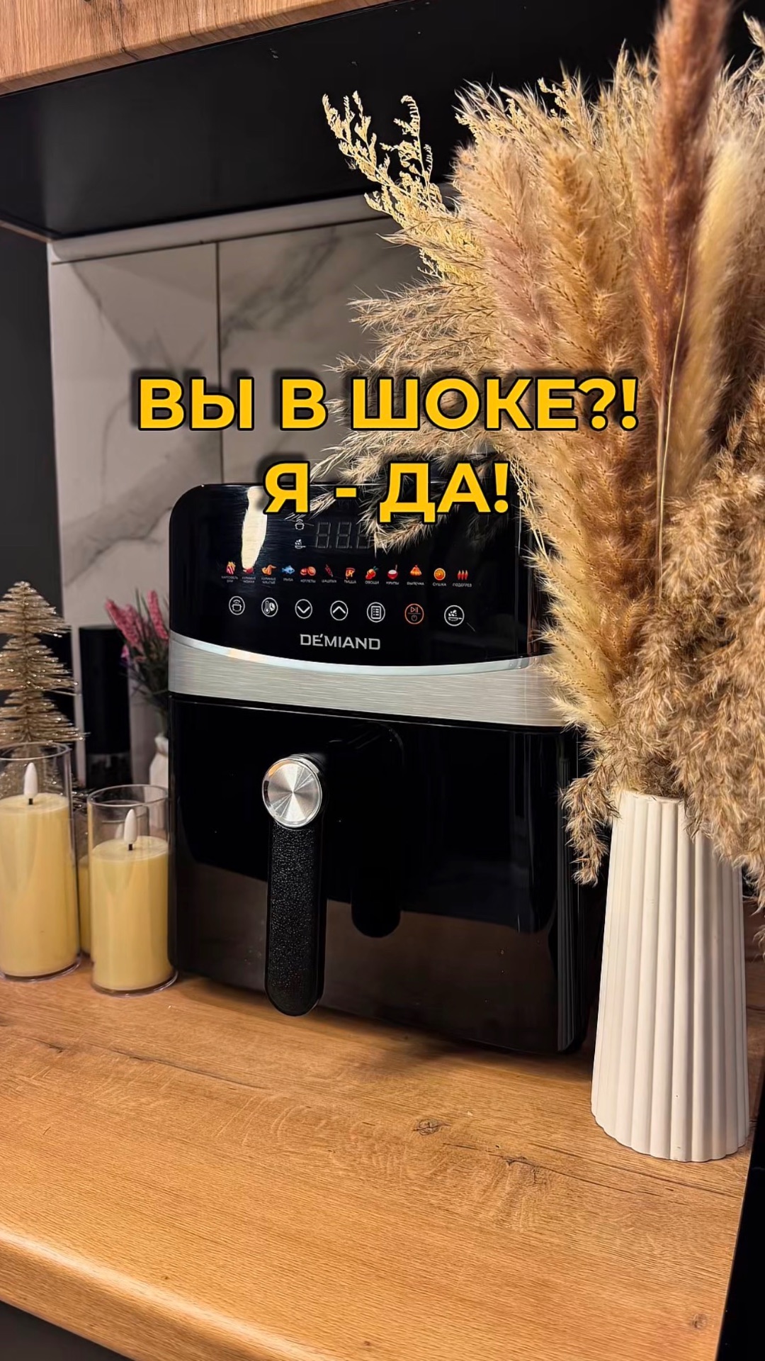 Вы в шоке ?! Я - да !