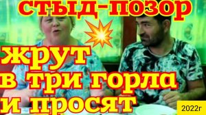 Ольга Уралочка live _Жрут в 3 горла и росят _Стыд-Позор_Обзор Влогов _Уралочка и Сафар _