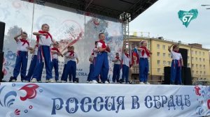 Смоленск отметит День России: праздник единства, силы и традиций