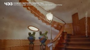 Саграда Фамилия - собор в Барселоне, который строится 144 года