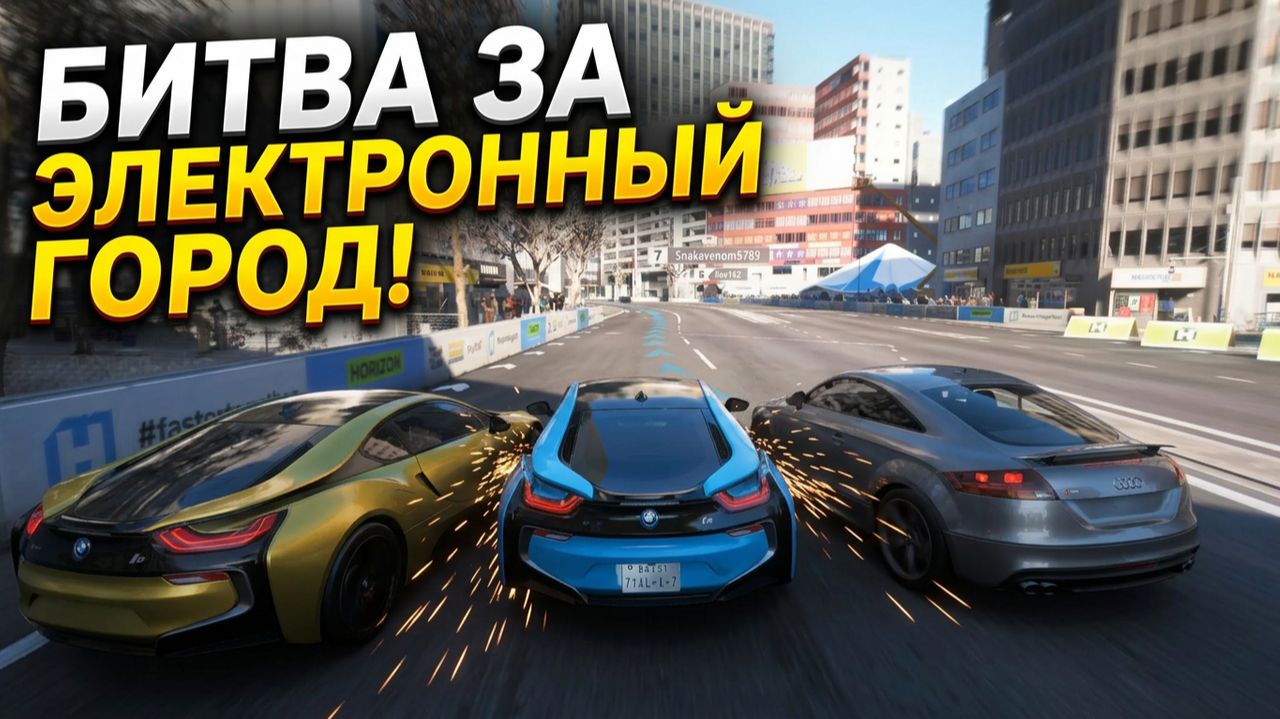 Forza Horizon 6 Трасса Электронного города | BMW i8