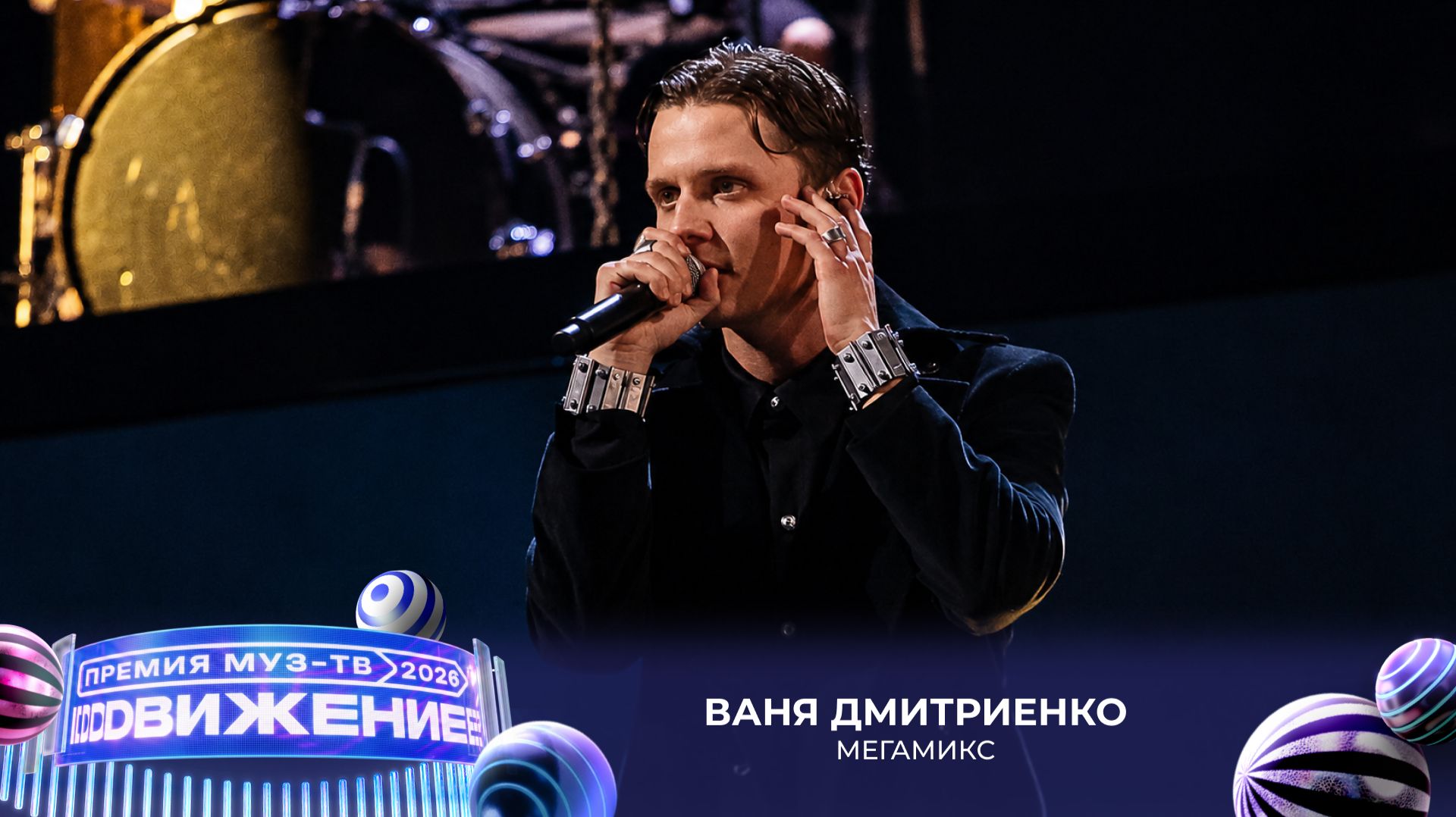 Ваня Дмитриенко — Мегамикс (Силуэт, Настоящая, Шёлк) | Премия МУЗ-ТВ 2026. Движение смотреть онлайн
