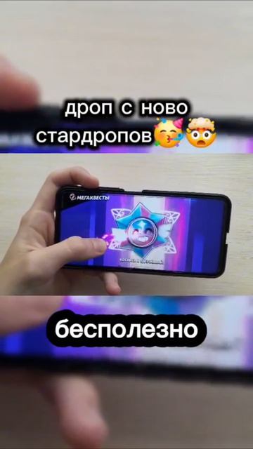 #бравлстарс