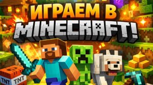 Minecraft   Уютная стройка с чаем и пледом