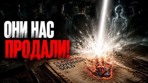 Аштар Шеран - Теневая дипломатия двадцатого века: Как тёмные элиты продали свободу Земли