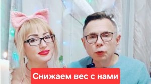 Как снизить вес.Лучшая программа по снижению веса🫠🫠🫠