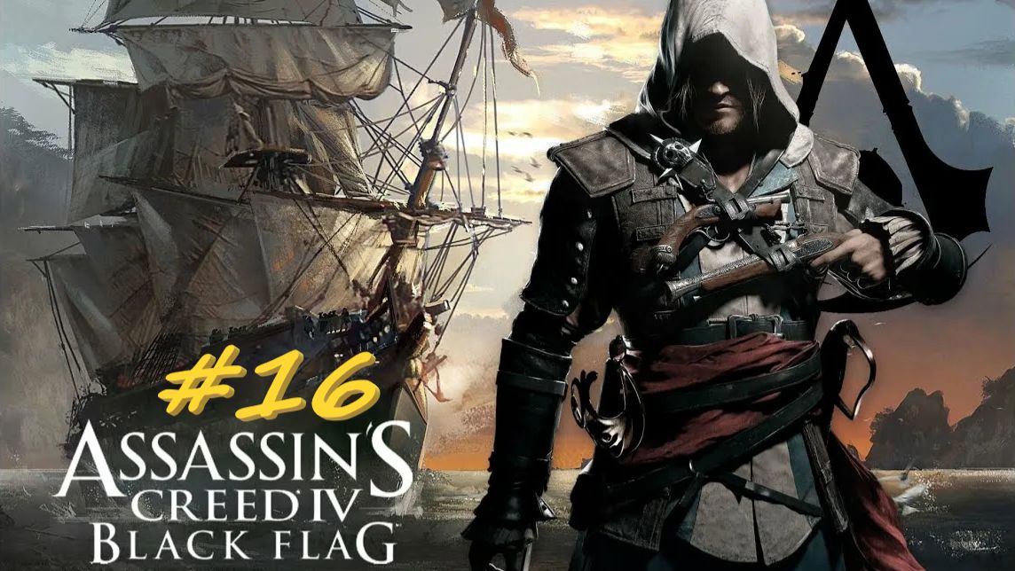 Assassin's Creed Black Flag 16 серия