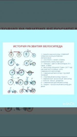 Группа «Сказка». « День велосепидиста»