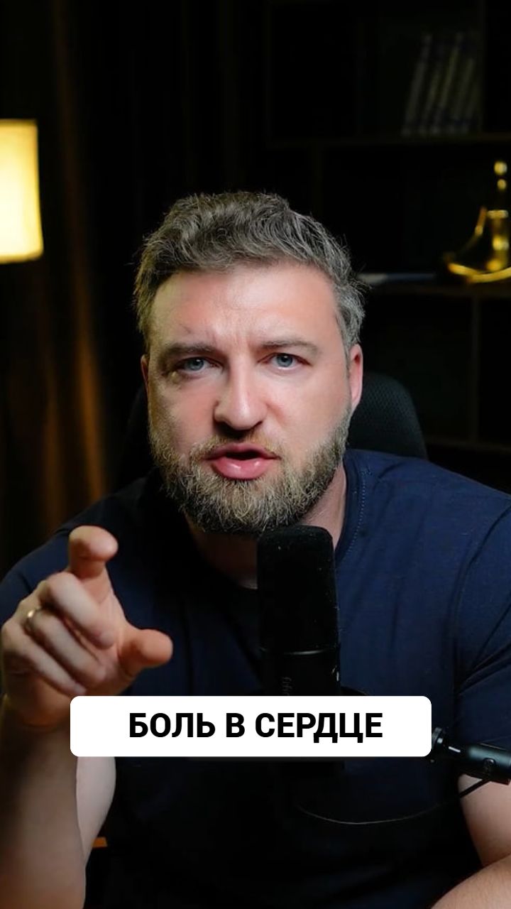 Когда вы чувствуете боль в сердце - то это вообще не сердце!