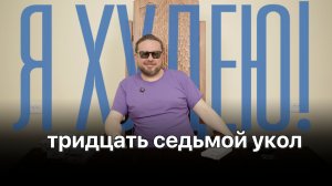 Оземпик + операция = ШОК! Смотрите, что стало с моим телом!