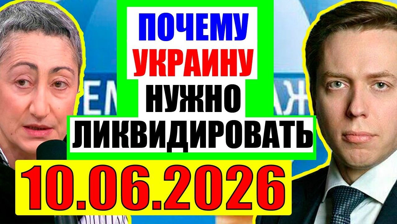 Время покажет / Про Украину. Кедми, Хазин, Евстафьев подтверждают смотреть онлайн