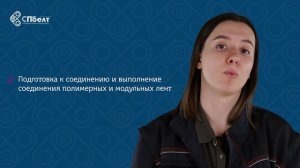 Сервисная служба СПБелт 🔧