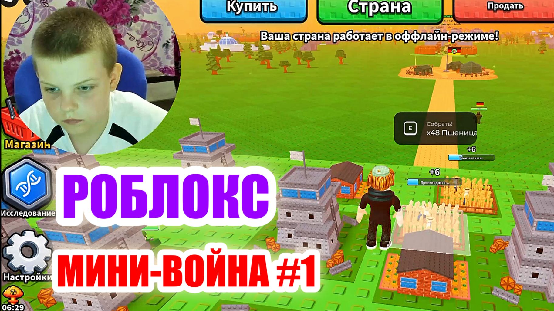 РОБЛОКС : МИНИ-ВОЙНА #1 смотреть онлайн