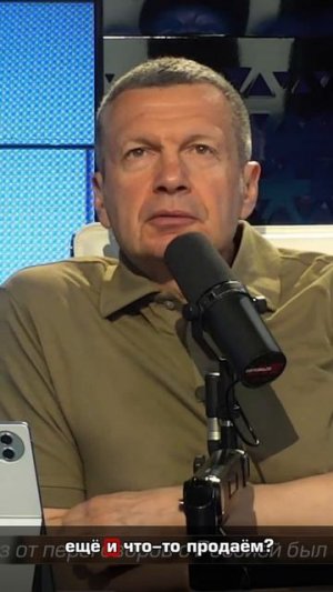 Апти Алаудинов «АХМАТ». Владимир Соловьёв о торговле с прибалтами