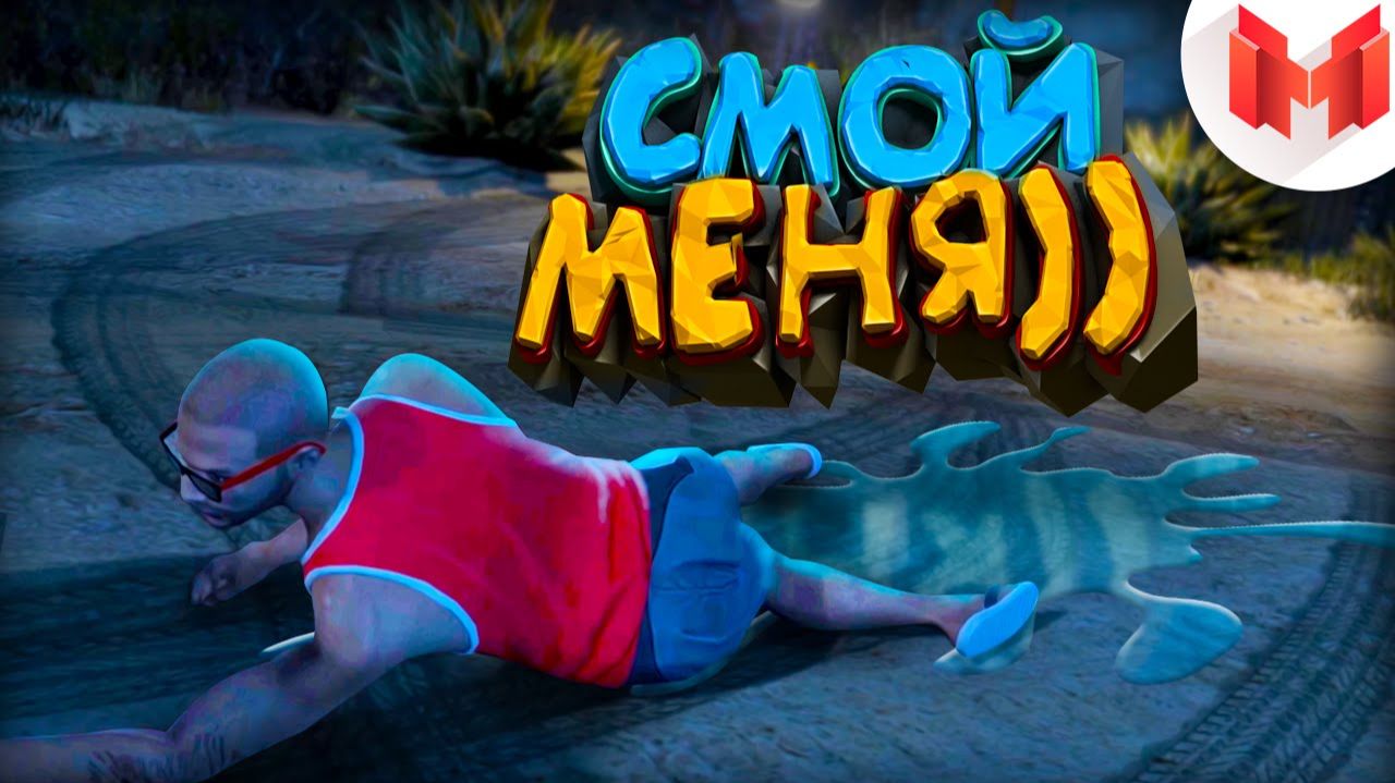 #5 Будние дни в GTA 5 смотреть онлайн