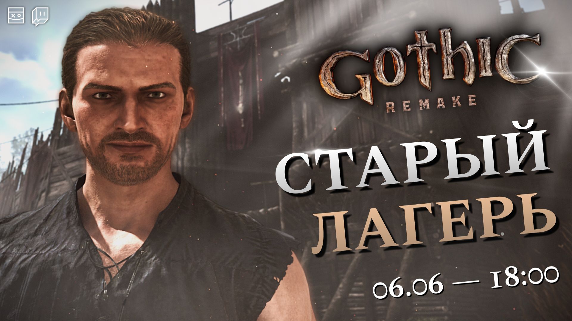 Gothic 1 Remake — Старый лагерь — #2 — [2]