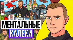 🧠ИДЕЯ СУМАСШЕДШИХ! Вернуть Крым и Донбасс Украине не реально! Львовские Русские кроссворды сделаны