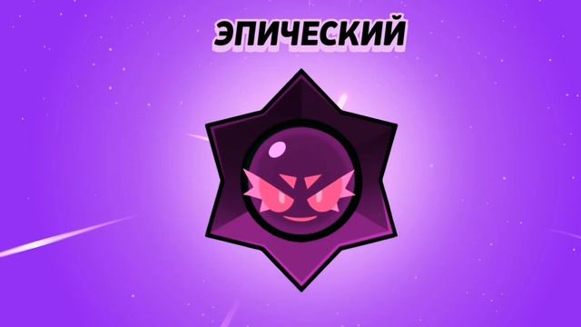 Открытие бравл пасса!!!