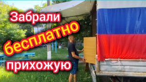 Забрали БЕСПЛАТНО ПРИХОЖУЮ/Главное найти ЛОХА, который будет за тебя РАБОТАТЬ/Кругом МОСКВИЧИ