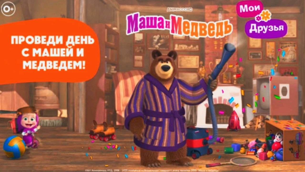 Маша и Медведь Мультик | В гостях у Маши и Медведя Весело Проводим Время | Маша и Медведь Смотреть