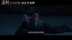 Анонс фильма «Обвинитель» (2024)